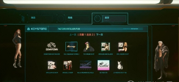 赛博朋克20771.6mod整合包1