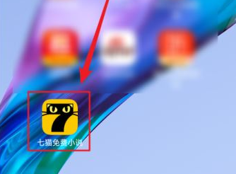 七猫免费小说怎么查看必读榜