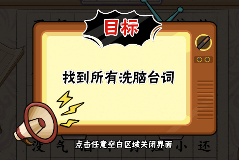 服了这老六洗脑台词通关攻略