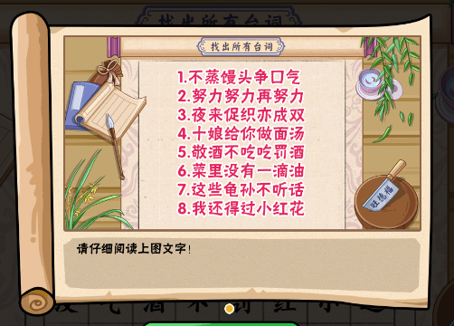 服了这老六洗脑台词通关攻略