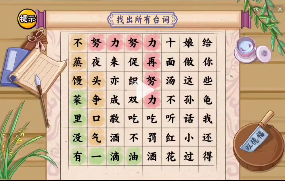 服了这老六洗脑台词通关攻略