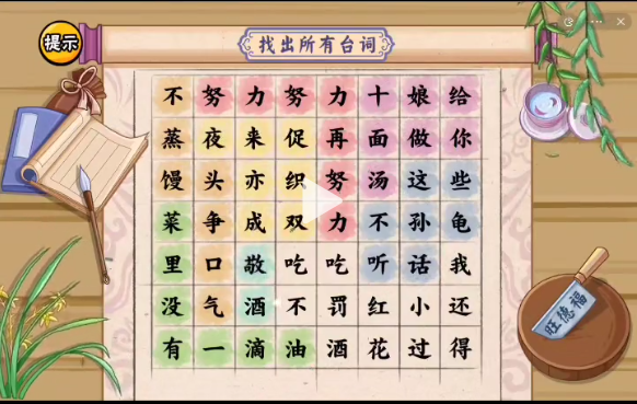 服了这老六洗脑台词通关攻略