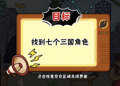 服了这老六三国群英集结过关方法分享