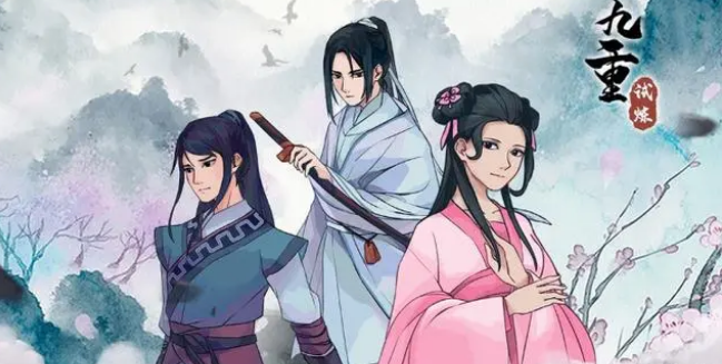 九重试炼隐藏角色有哪些