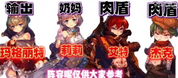 宝石研物语伊恩之石平民怎么选择阵容