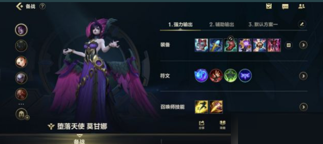 英雄联盟手游强盗流莫甘娜怎么玩