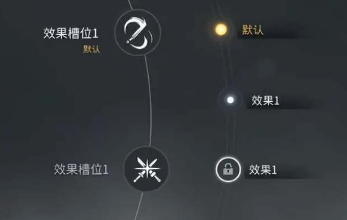 永劫无间怎么更改奥义特效