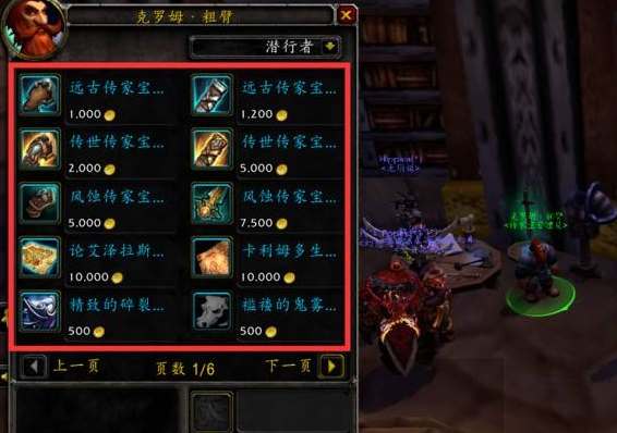 魔兽世界wlk传家之宝获得方法是什么