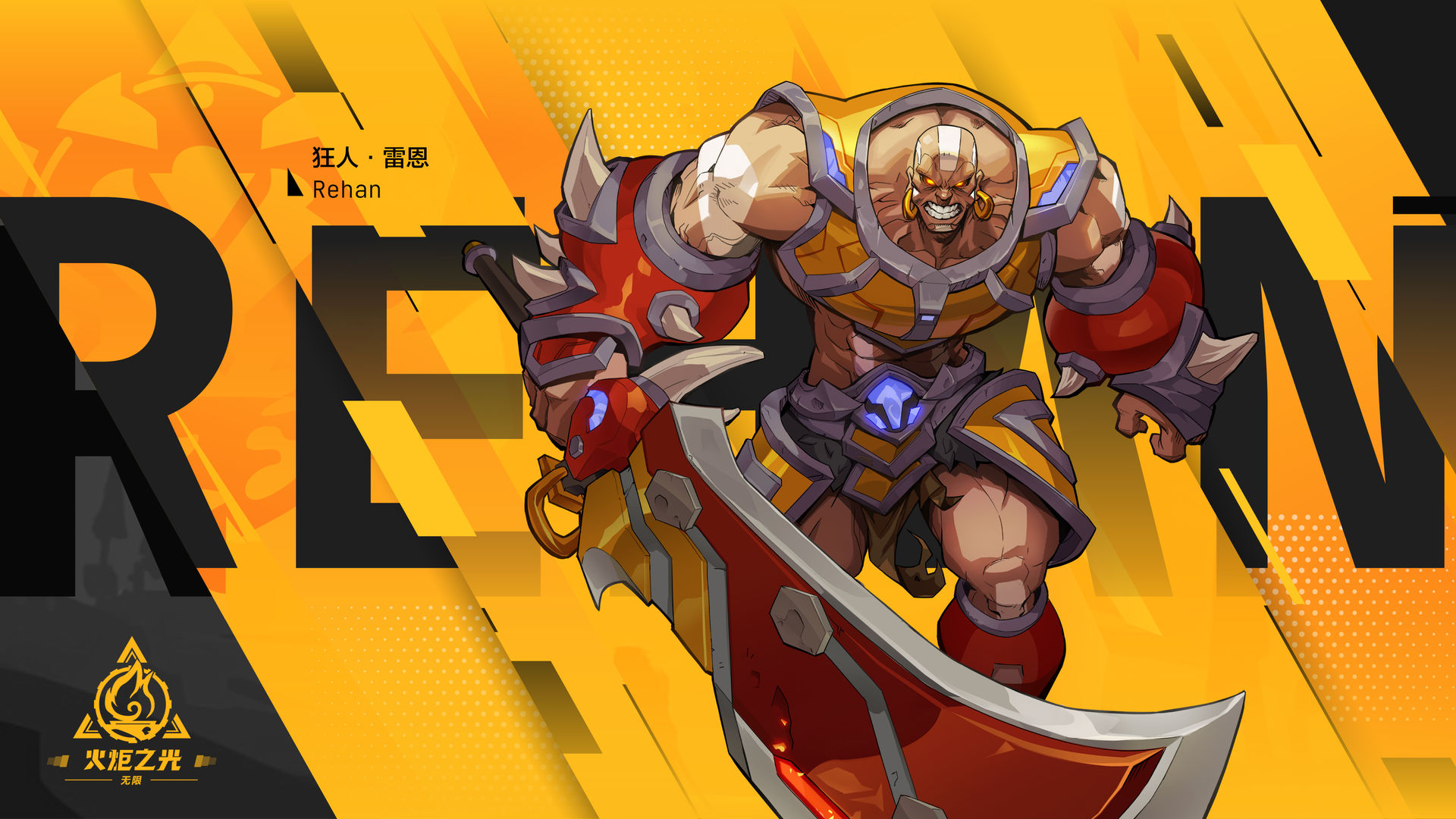 火炬之光无限初火源质怎么拿
