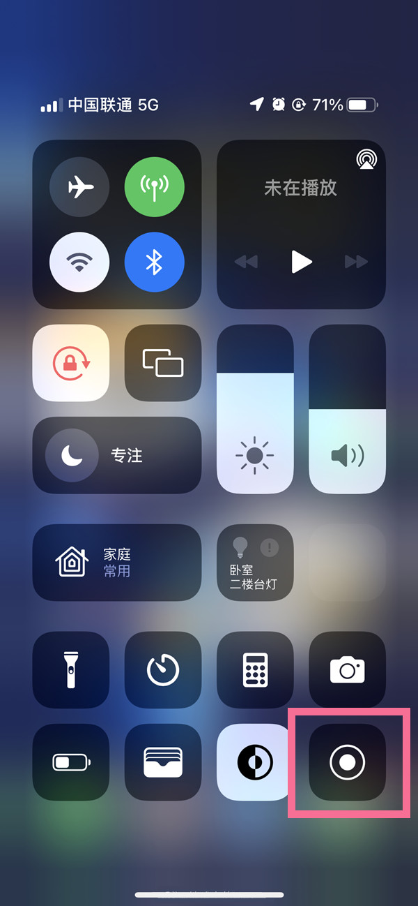 ios16录屏声音怎么打开
