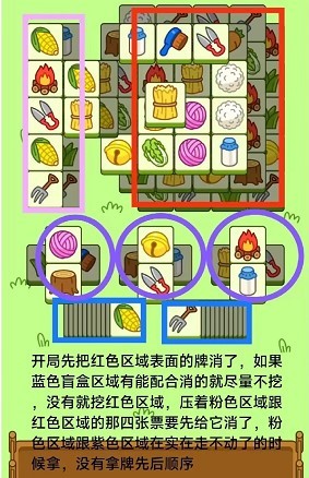 羊了个羊10.18关卡怎么过
