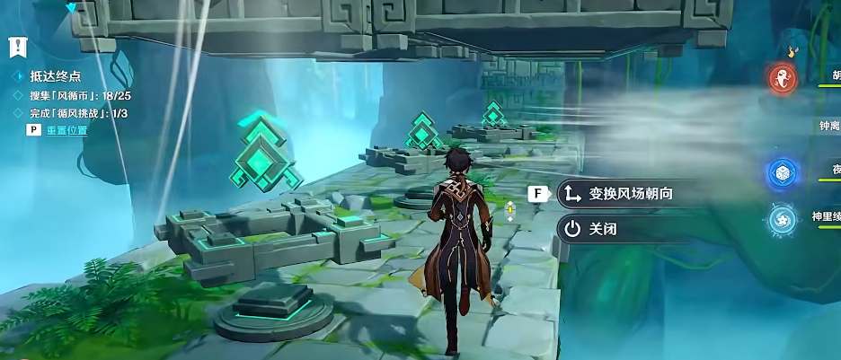原神徇察五风第二天滔风之境满奖励攻略