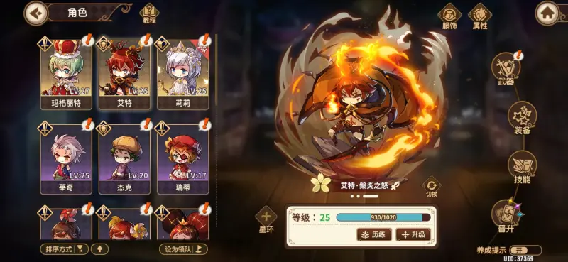 宝石研物语伊恩之石2-19怎么过