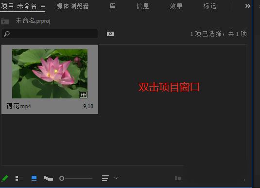 premiere图形分割效果如何设置