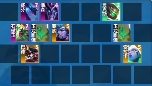 金铲铲之战s7.5幽影玉龙阵容怎么玩