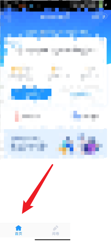 好分数教师版优秀率在哪设置