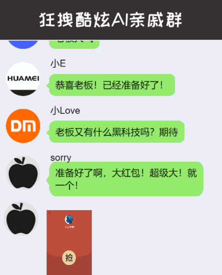 你不按套路啊发个红包怎么玩