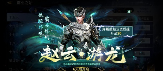 极无双2赵云满级属性怎么样