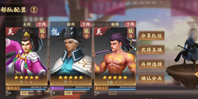 胡莱三国4统御值上限增加条件是什么