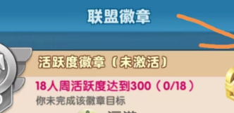 超能世界联盟怎么增加活跃度