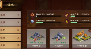 胡莱三国4资源产量怎么提升