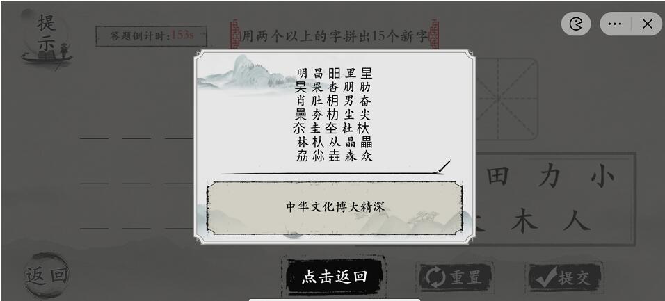 抖音玩梗大师文字拖拉拽怎么过
