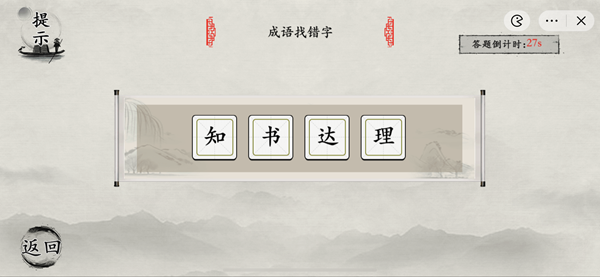 抖音玩梗大师语文课代表怎么玩