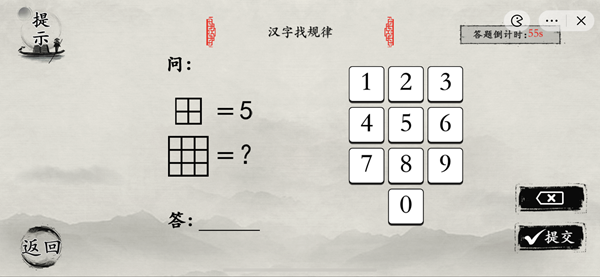 抖音玩梗大师智商180汉字找规律怎么过
