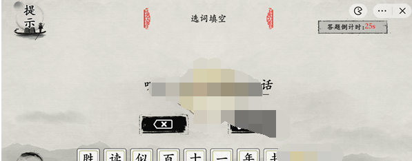抖音玩梗大师听老师的话怎么通关