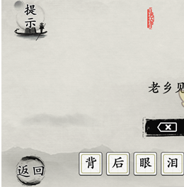 抖音玩梗大师听爷爷的话怎么玩