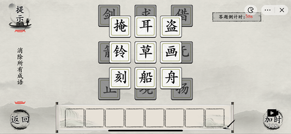 抖音玩梗大师字了个字怎么通关