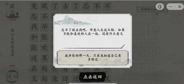 抖音玩梗大师半夜再打开怎么通关