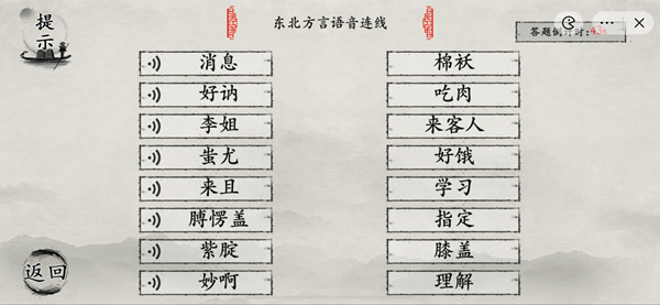 抖音玩梗大师大哥东北话考试怎么过