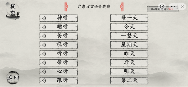 抖音玩梗大师靓女粤语考试怎么过
