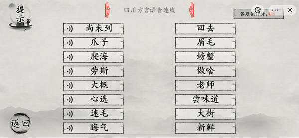抖音玩梗大师美女川普考试怎么通关