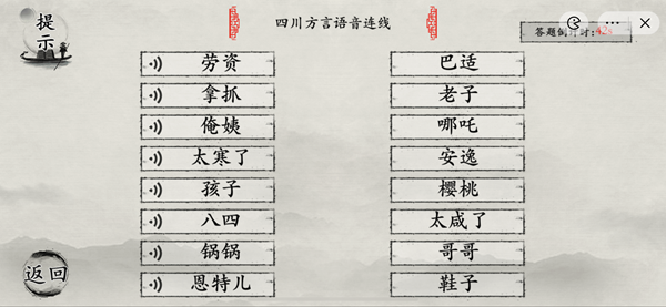 抖音玩梗大师帅哥川普考试怎么玩