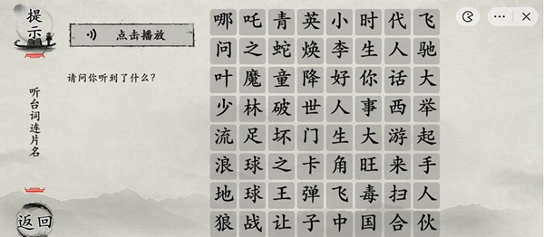 抖音玩梗大师线上电影节怎么过