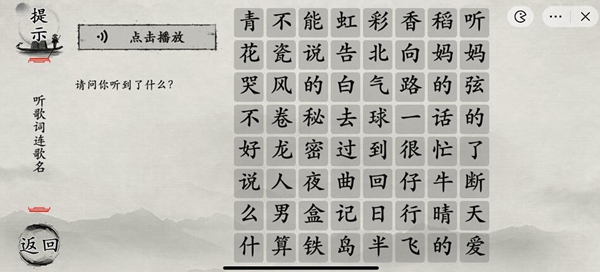 抖音玩梗大师周董的歌怎么过