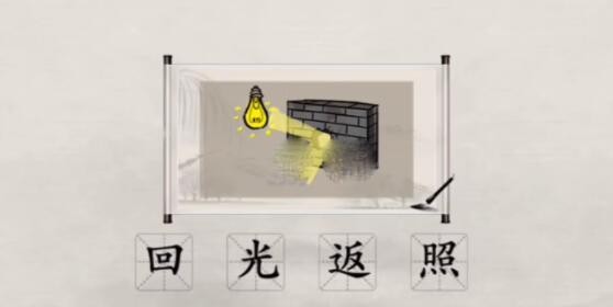 抖音玩梗大师看图猜成语攻略大全