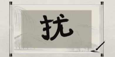 抖音玩梗大师看字猜成语如何过关