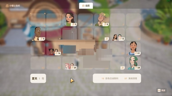 珊瑚岛夏季山姆商店有什么种子