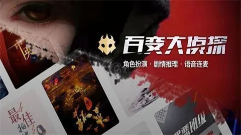 百变大侦探冲呀去征服大海剧本结局是什么