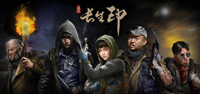 盗墓长生印开局怎么选择角色