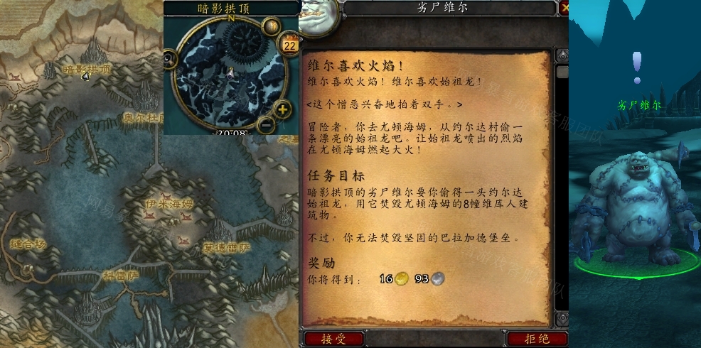 魔兽世界维尔喜欢火焰任务怎么完成