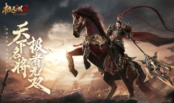 极无双2武将招募需要什么