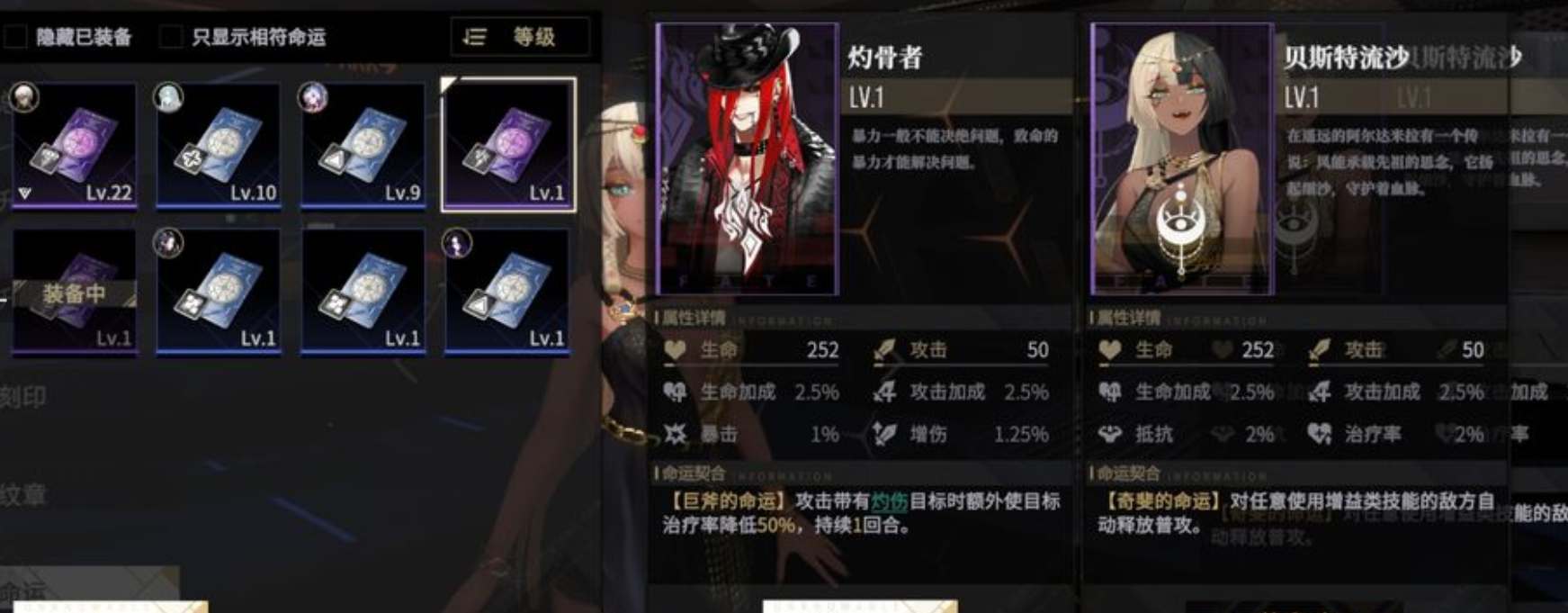 非匿名指令专属命运怎么解锁