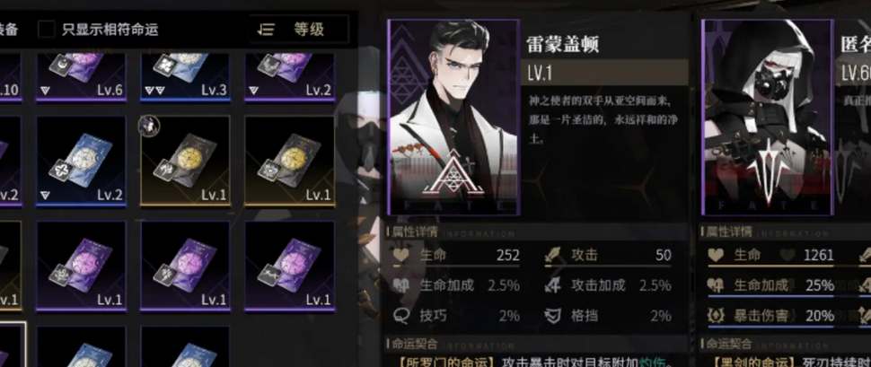 非匿名指令专属命运解锁条件