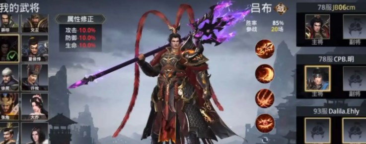 极无双2什么角色最强