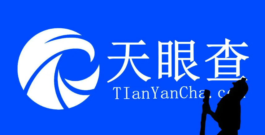 天眼查服务号在哪订阅