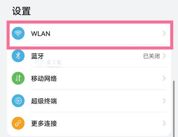 华为mate50网络加速服务在哪关闭